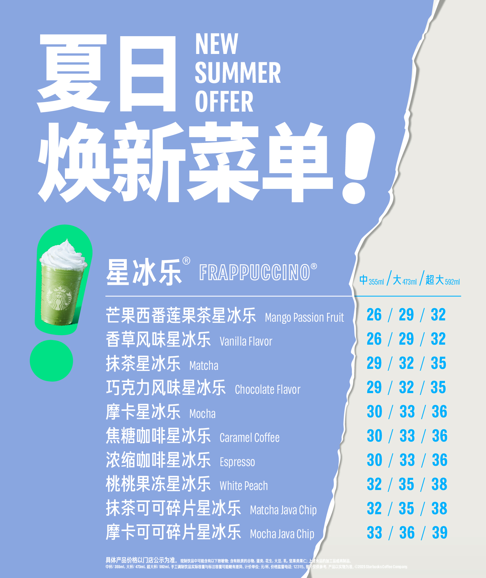 Starbucks Merchandise | Starbucks China